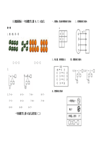 一年级数学8、7、6加几练习题
