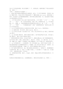 施工图浅谈