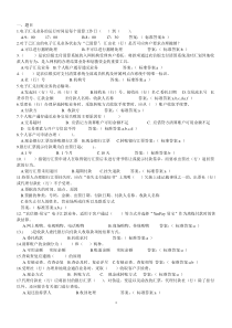 支付结算考试