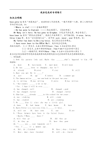 英语现在完成时专项练习50题