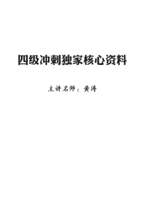 启航商志英语四级作文模板