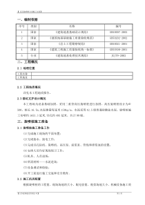 二重管高压旋喷桩施工方案