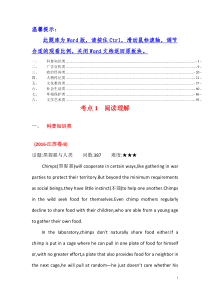 2017-2018学年高中英语必修一高考分类题库： 2016年高考分类题库考点1 阅读理解