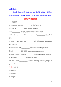 2017-2018学年高中英语必修一课时巩固提升： Module 2 Period 2