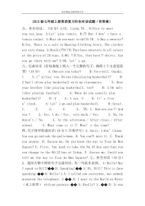 2012版七年级上册英语复习补全对话试题(有答案)