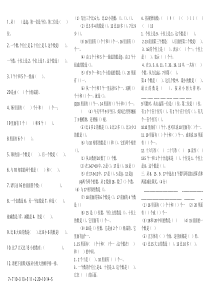 一年级上册数学填空题