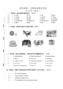 译林英语4A期末卷