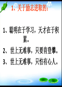 【语文】写作必备格言警句――长沙博睿教育