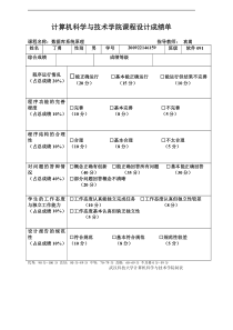 JAVA学生信息管理系统