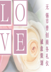 LOVE2-婚庆主题PPT