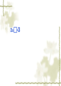 一年级数学上期末复习易错题