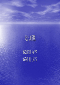 846S培训内容[1]