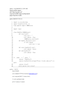 Python实现网络爬虫、蜘蛛
