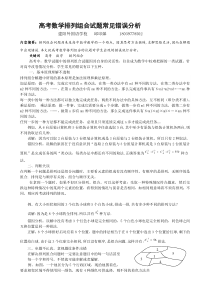 高考数学排列组合试题常见错误分析1
