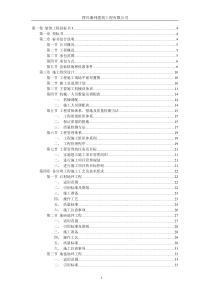 装饰工程标书样本