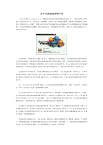 VB6.0快速入门与精通(含100例)