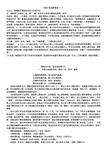 诗歌意象——捣衣砧
