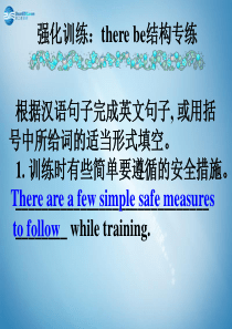 【名师指津】广东省2015年高考英语总复习 写作技能逐步提升课件10 新人教版