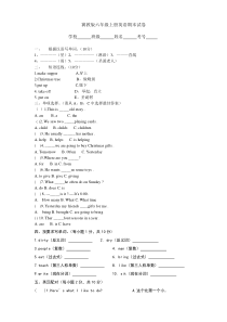 冀教版六年级上册英语期末试卷及答案