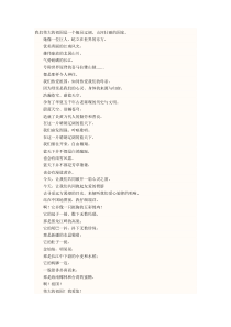祖国朗诵稿