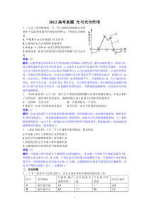 高考真题光与光合作用