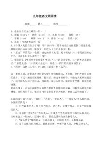 部编教材中国人失掉自信力了吗选择题