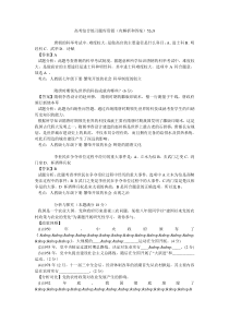 高考综合练习题库资源(有解析和答案)52c8