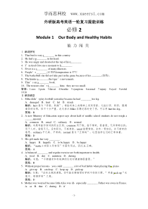高考英语一轮提能训练外研版必修2Module1(附解析)