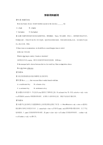 高考英语专题复习十年高考五年模拟原稿-专题8单项选择形容词和副词