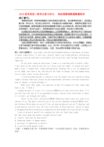 高考英语二轮考点复习讲义阅读理解推断题解题指导