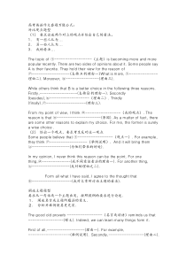 高考英语作文套题万能公式及语文答题公式