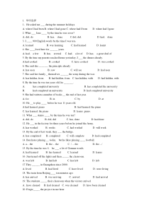 过去完成时练习题及答案