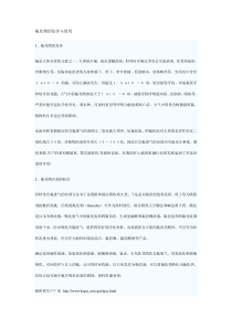 氟化物的危害与使用