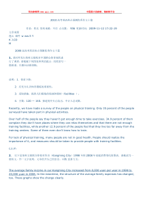 高考英语热点预测优秀作文十篇