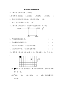 二年级下册数学试题-第三单元达标测试卷----苏教版(含答案)