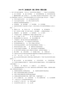 施工管理模拟题