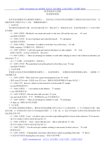 高考英语短文改错常见错误类型汇总