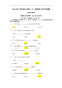 人教版七年级上册unit4-6单元测试题、材料及答案