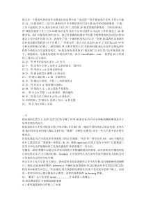 高考英语翻译+试题+答案+作文全国2.