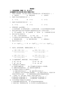 化工热力学习题集(附答案)复习-(1)