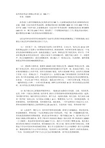 高考英语考试大纲核心单词汇总(985个)