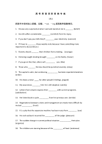 高考英语词形变换专练