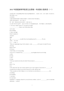 高考英语试卷