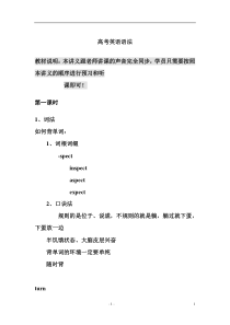 高考英语语法总复习