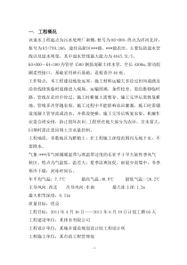 施工组织与管理的设计