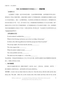 高考英语阅读理解题型突破判断推理类2