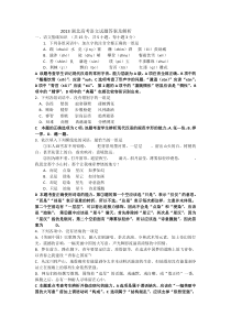 高考试卷及答案详解