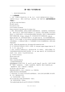高考英语语法系列详解