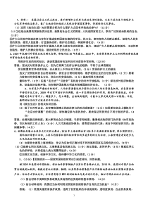 高考试题精选