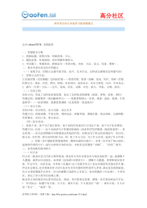 高考语文古诗鉴赏万能答题模式